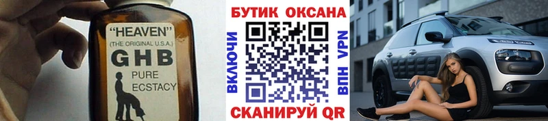 БУТИРАТ 99%  где купить   Безенчук 
