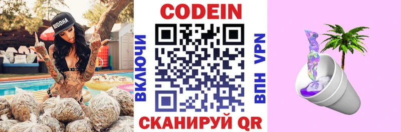 hydra рабочий сайт  Безенчук  Кодеиновый сироп Lean напиток Lean (лин) 