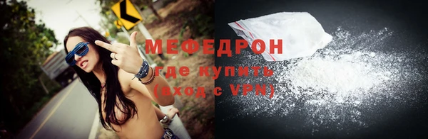 мяу мяу кристалл Абдулино