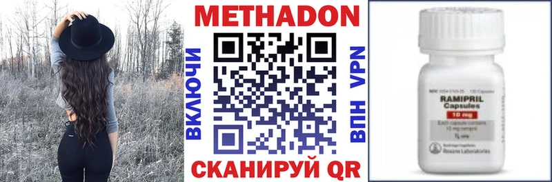 Метадон VHQ  где найти наркотики  Безенчук 
